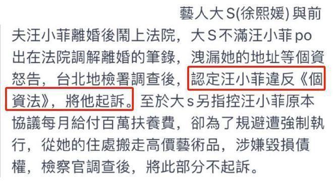 台湾网友炮轰大S吸血前夫，连4幅画作都要霸占，法院不予起诉