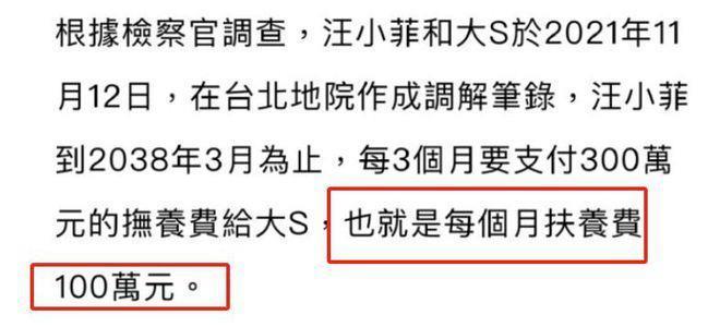 台湾网友炮轰大S吸血前夫，连4幅画作都要霸占，法院不予起诉