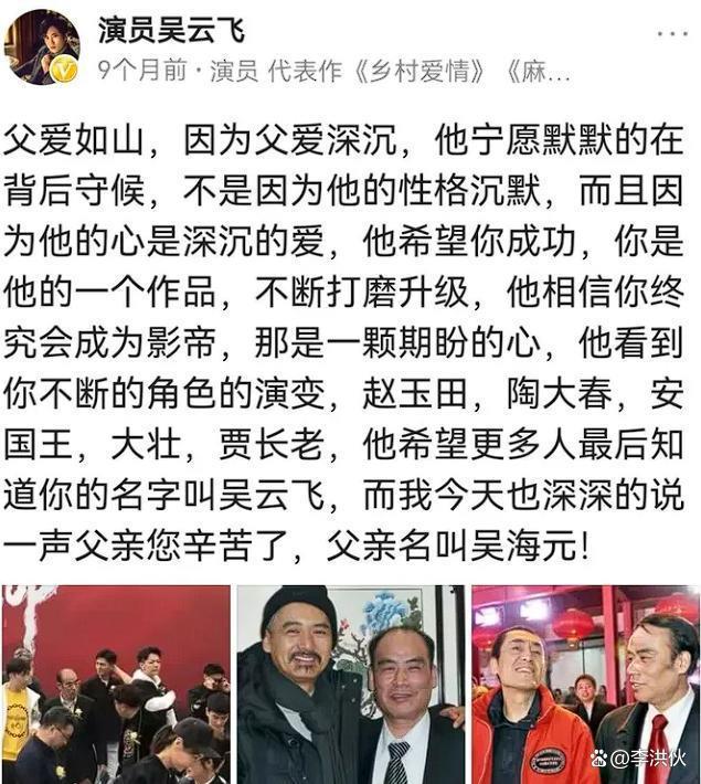 《乡爱》赵玉田扮演者离婚，前妻暗指其私生活混乱