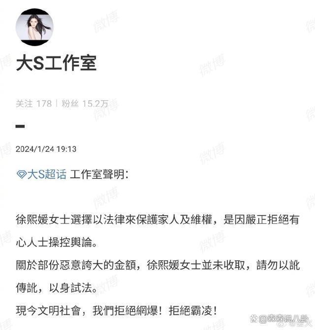 大S方回应网传1.8亿台币离婚协议：恶意夸大，并未收取
