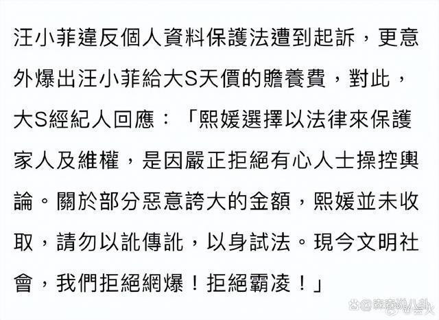 大S方回应网传1.8亿台币离婚协议：恶意夸大，并未收取