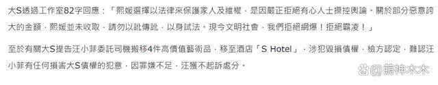 大S否认拿高价抚养费，暗指有人操控舆论，张兰直播嘲讽