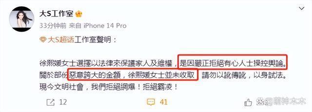 大S否认拿高价抚养费，暗指有人操控舆论，张兰直播嘲讽