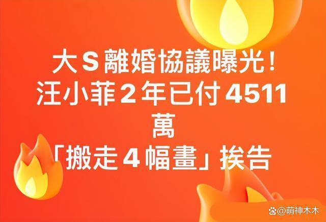 大S否认拿高价抚养费，暗指有人操控舆论，张兰直播嘲讽