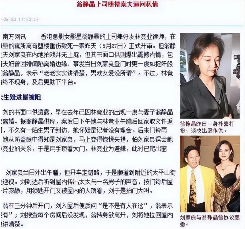 一代香港武指，娶了干女儿，妻子出轨当场捉奸闹出人命