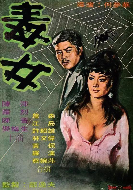 与全民偶像恋爱后被抛弃，迫于生计拍风月片，32岁隐退