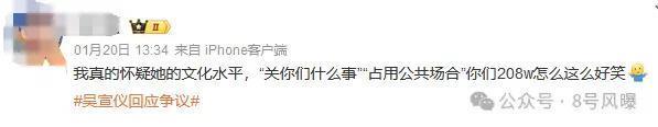 真性情还是情商低？吴宣仪这口碑还能挽回么