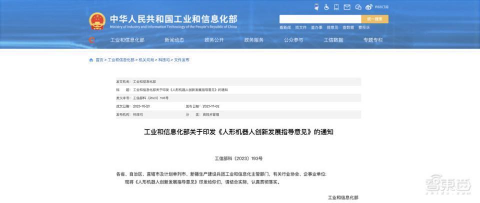 爆火的人形机器人如何商业化？谁先搞定三大拦路虎，谁赢！