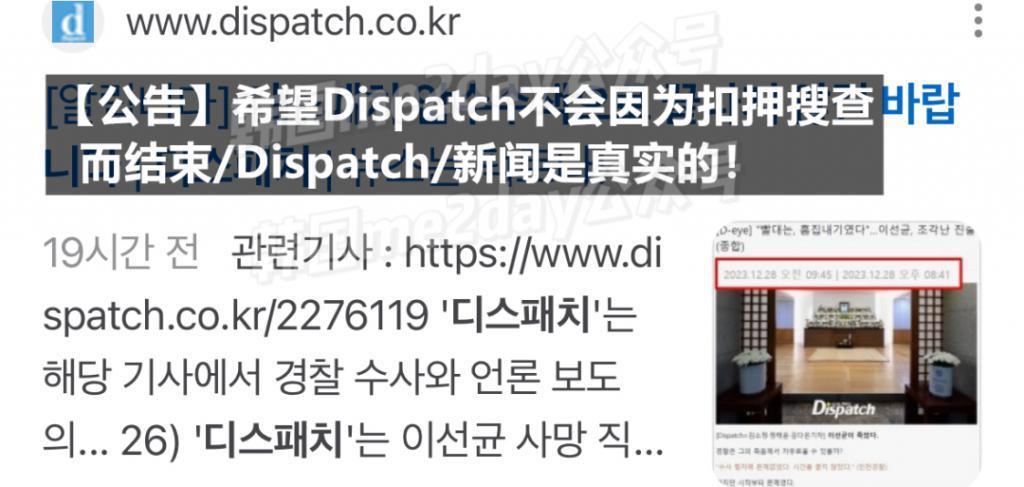 D社遭韩警方扣押搜查！电脑手机等资料存储设备被没收..