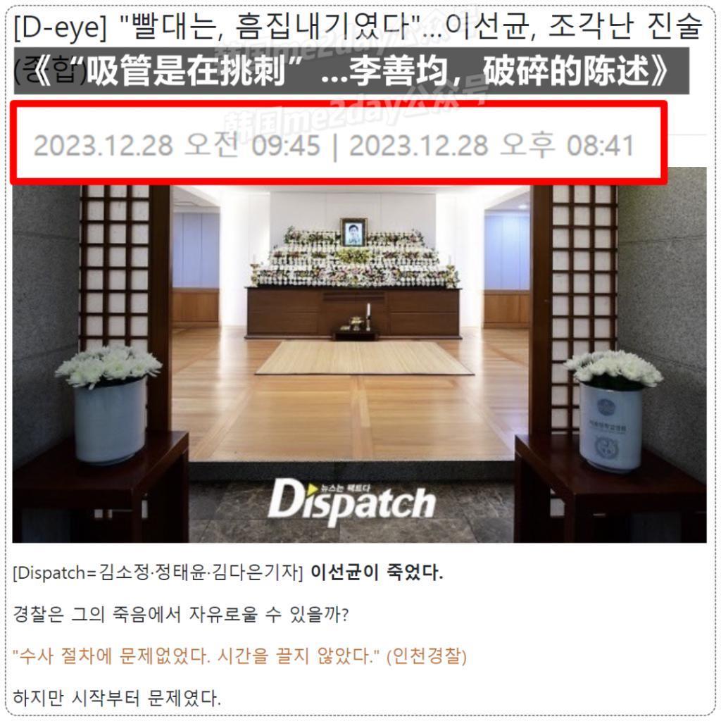 D社遭韩警方扣押搜查！电脑手机等资料存储设备被没收..