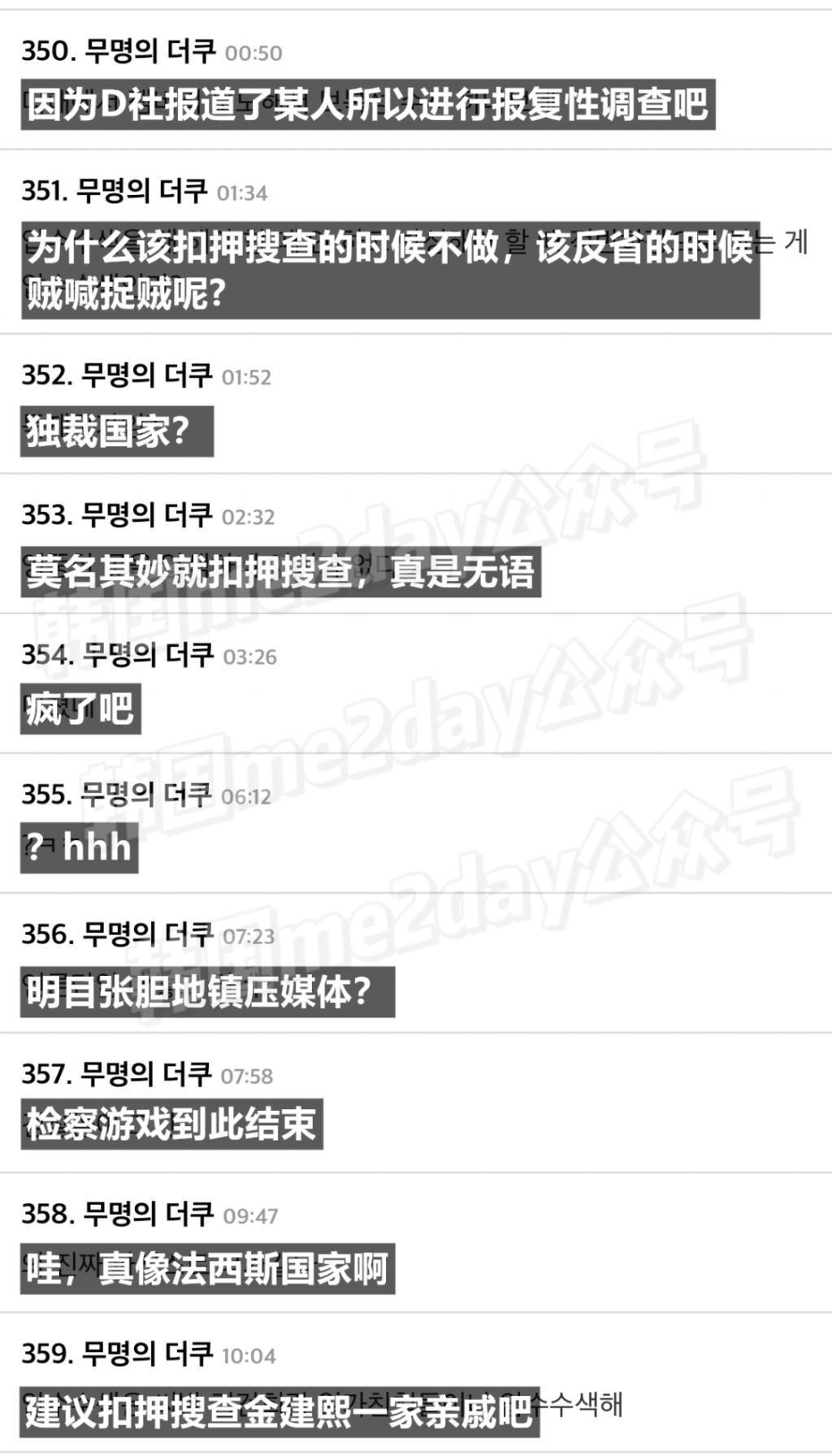 D社遭韩警方扣押搜查！电脑手机等资料存储设备被没收..