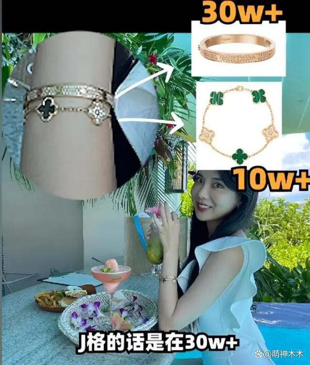 百万网红宣布嫁首富儿子，却被前男友爆料装名媛，喊她还钱