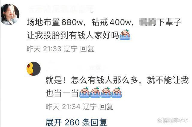 百万网红宣布嫁首富儿子，却被前男友爆料装名媛，喊她还钱