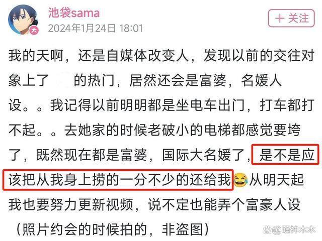 百万网红宣布嫁首富儿子，却被前男友爆料装名媛，喊她还钱
