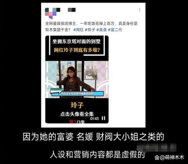 百万网红宣布嫁首富儿子，却被前男友爆料装名媛，喊她还钱