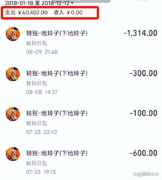 百万网红宣布嫁首富儿子，却被前男友爆料装名媛，喊她还钱