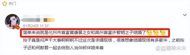 百万网红宣布嫁首富儿子，却被前男友爆料装名媛，喊她还钱