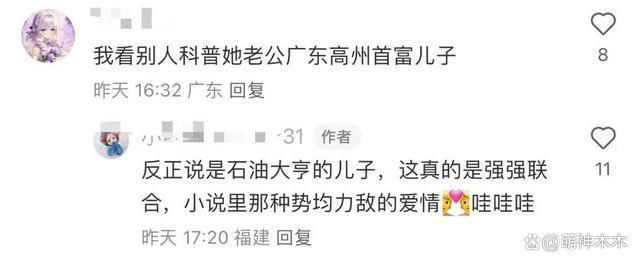 百万网红宣布嫁首富儿子，却被前男友爆料装名媛，喊她还钱