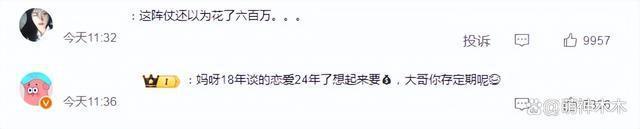 百万网红宣布嫁首富儿子，却被前男友爆料装名媛，喊她还钱