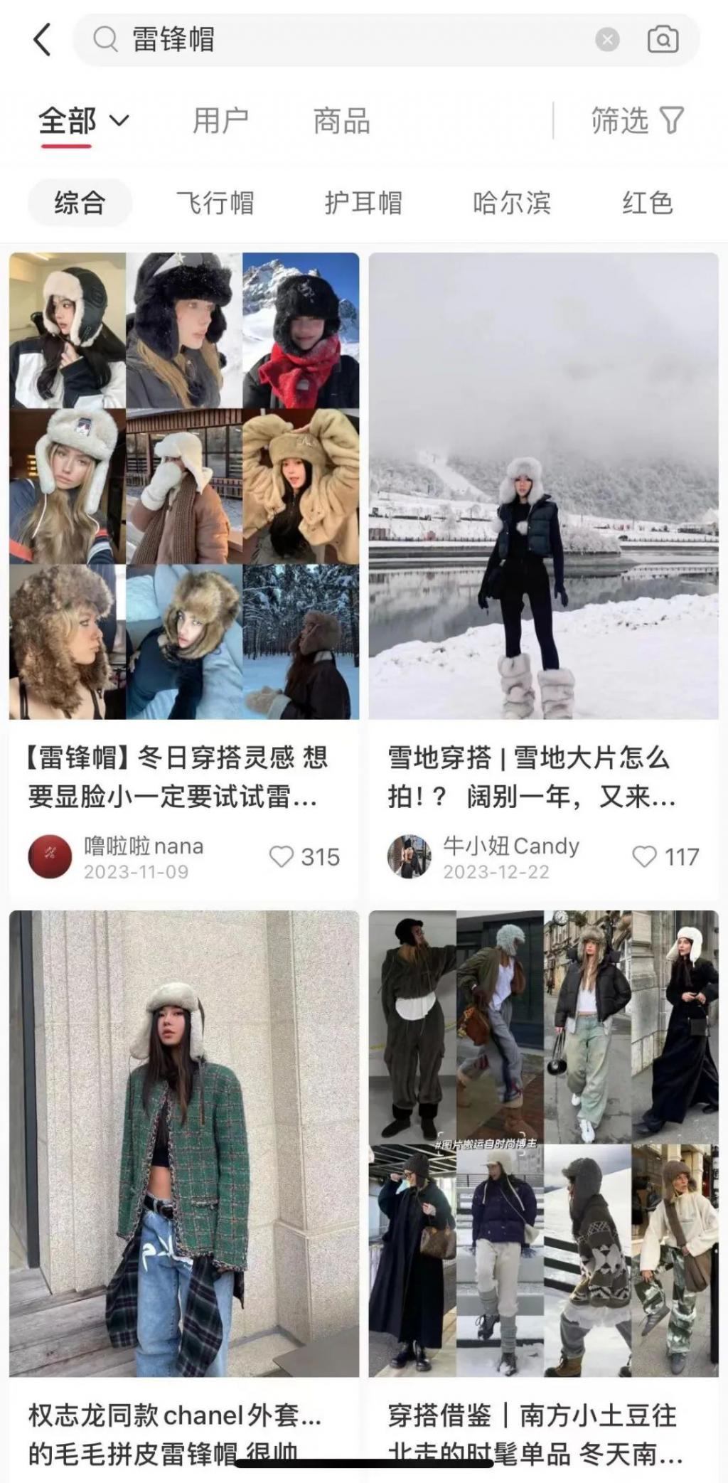 何超琼、黄仁勋都在穿的“东北老钱风”，已经火遍全球？