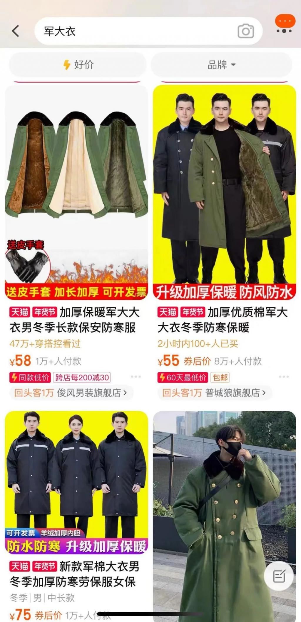 何超琼、黄仁勋都在穿的“东北老钱风”，已经火遍全球？