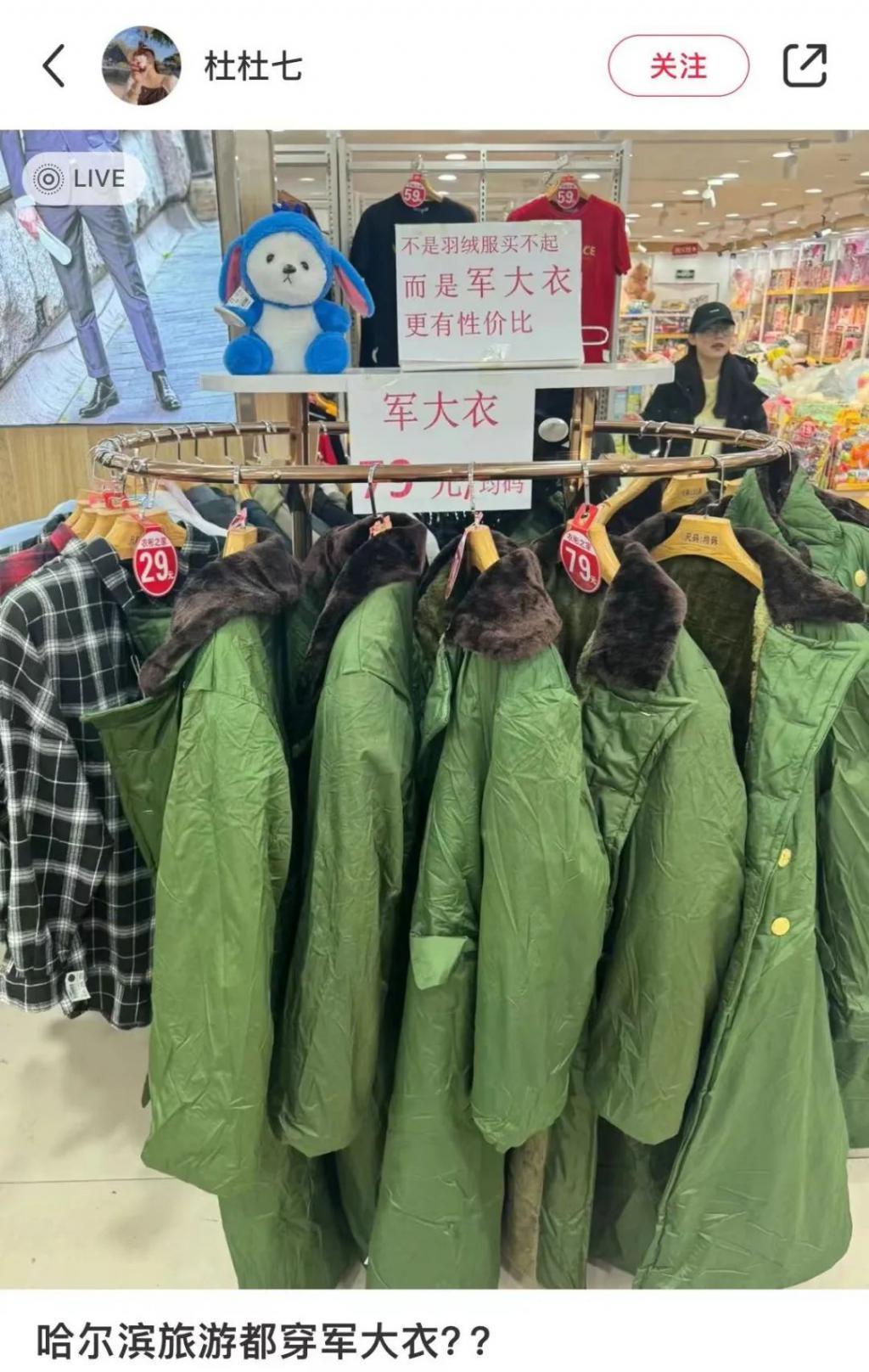 何超琼、黄仁勋都在穿的“东北老钱风”，已经火遍全球？