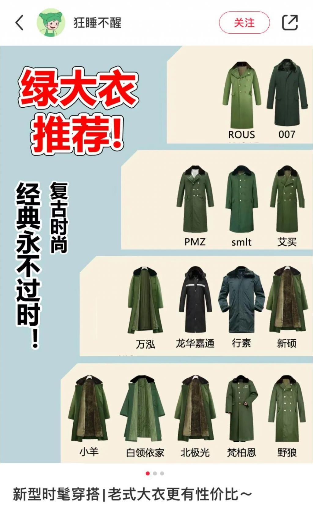 何超琼、黄仁勋都在穿的“东北老钱风”，已经火遍全球？