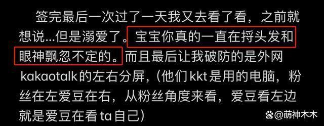00后爱豆12次签售认不出中粉，区别对待中韩粉丝？