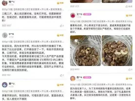 董宇辉逼近小杨哥，但东方甄选跟得上吗？