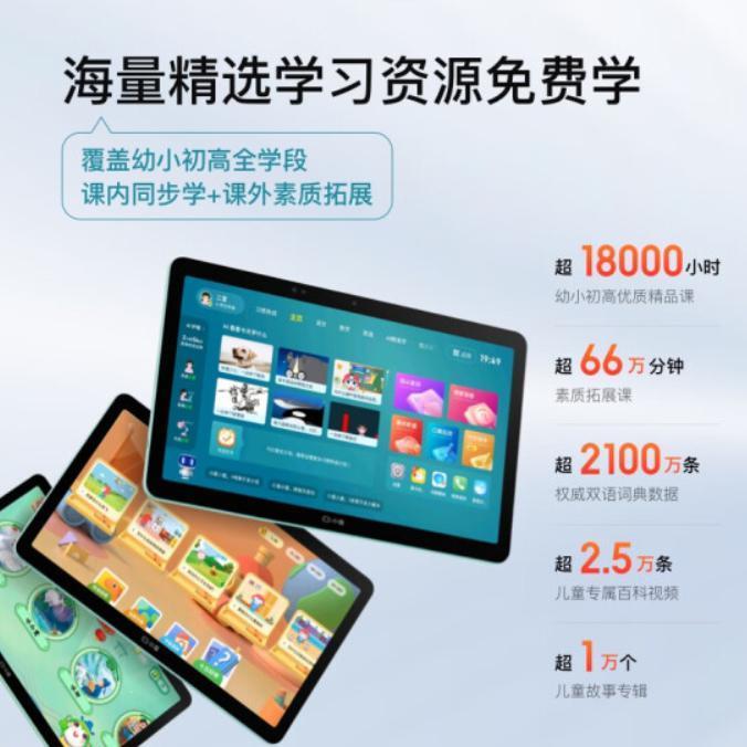 孩子寒假沉迷手机，学习机能否成为“鸡娃”新神器？
