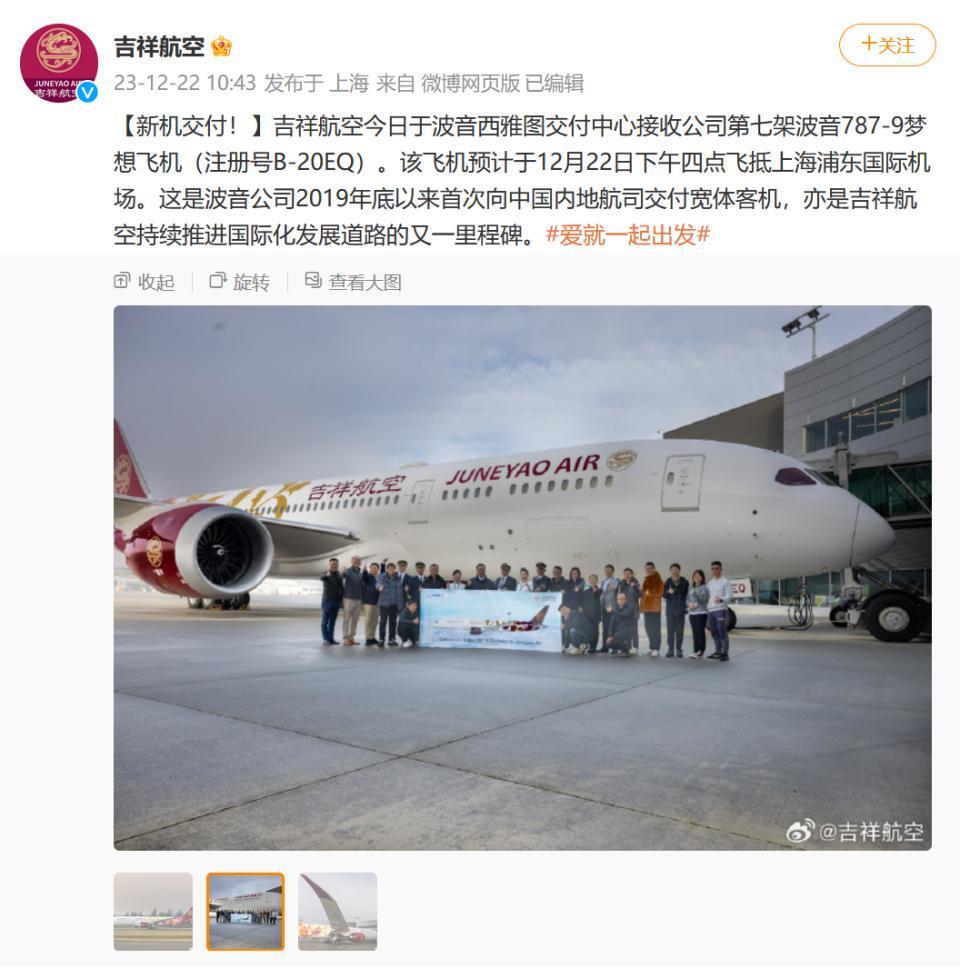 波音近5年来首次向中国交付737 MAX8