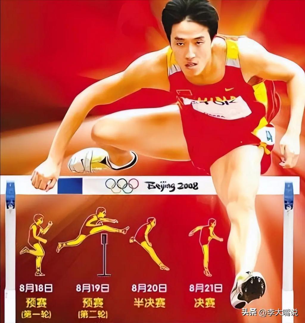 40岁刘翔身价10亿，退役7年，二婚六年无儿无女