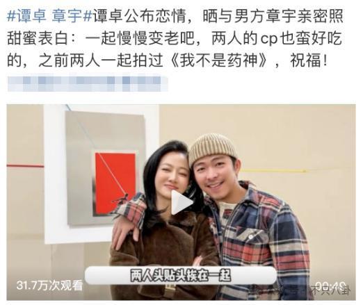 官宣恋情？原来真有人以为他们是一对真情侣啊……