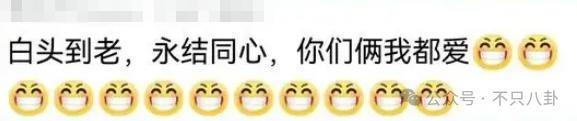 官宣恋情？原来真有人以为他们是一对真情侣啊……