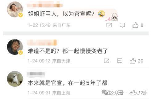 官宣恋情？原来真有人以为他们是一对真情侣啊……