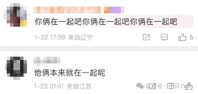 官宣恋情？原来真有人以为他们是一对真情侣啊……