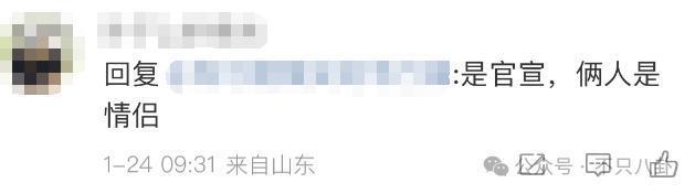官宣恋情？原来真有人以为他们是一对真情侣啊……