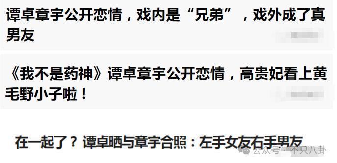官宣恋情？原来真有人以为他们是一对真情侣啊……