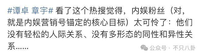 官宣恋情？原来真有人以为他们是一对真情侣啊……