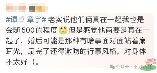 官宣恋情？原来真有人以为他们是一对真情侣啊……