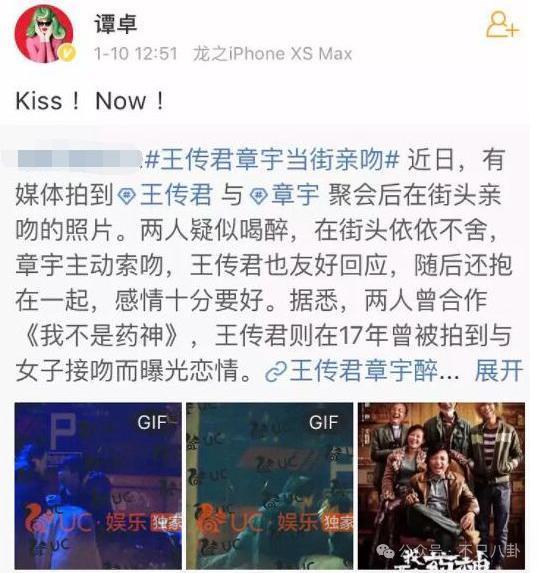 官宣恋情？原来真有人以为他们是一对真情侣啊……