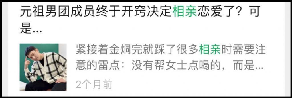 介绍相识、同是演员、约会多次，他这次好像真的要脱单了！