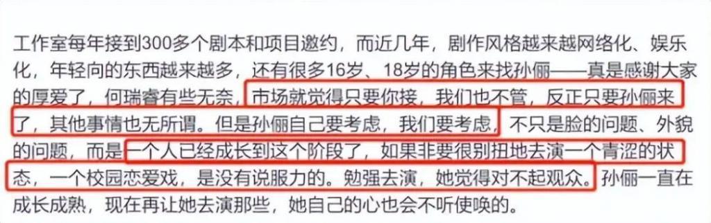赵丽颖都演妈了，杨紫却还演高中生，孙俪说的话真没错