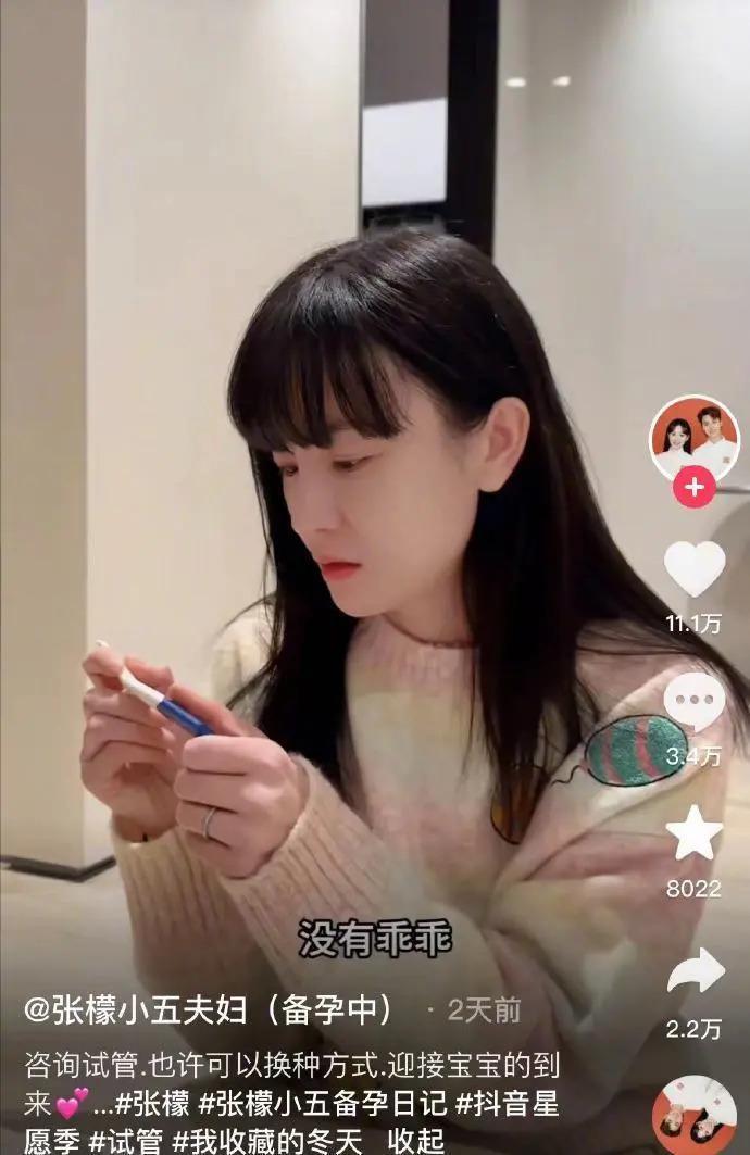 挑衅原配缺爱整容，无戏可拍备孕失败，张檬被暗讽是报应