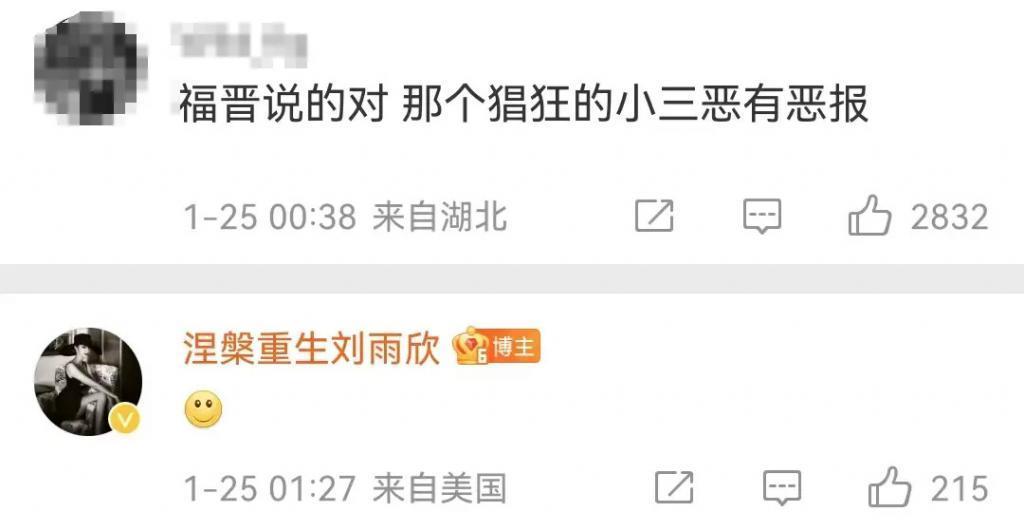 挑衅原配缺爱整容，无戏可拍备孕失败，张檬被暗讽是报应