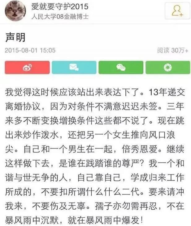 挑衅原配缺爱整容，无戏可拍备孕失败，张檬被暗讽是报应
