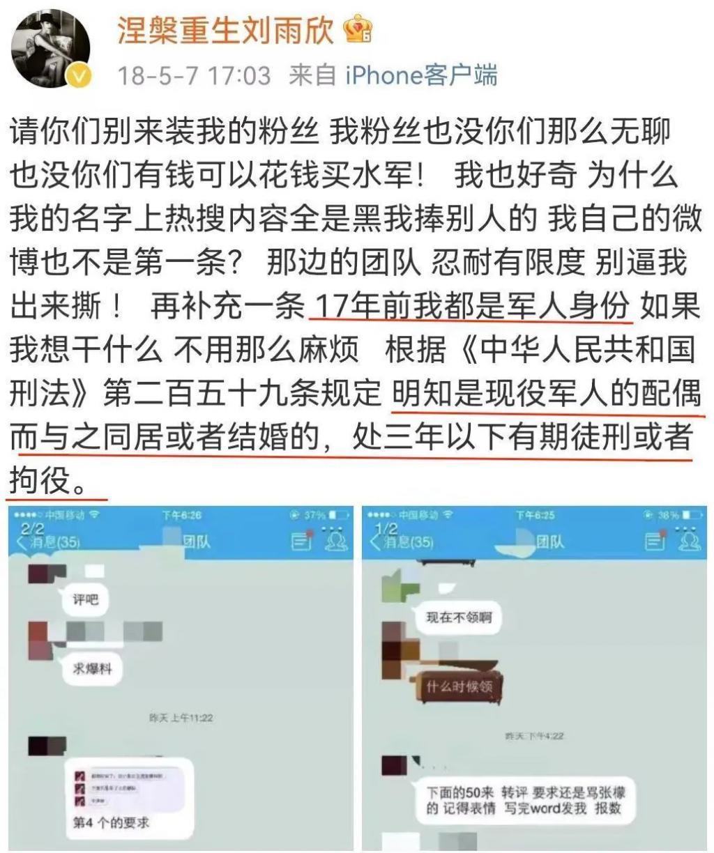 挑衅原配缺爱整容，无戏可拍备孕失败，张檬被暗讽是报应