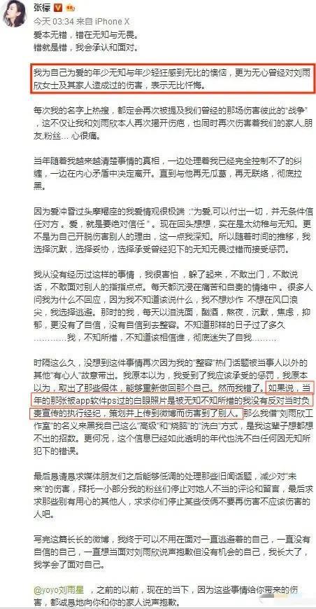挑衅原配缺爱整容，无戏可拍备孕失败，张檬被暗讽是报应