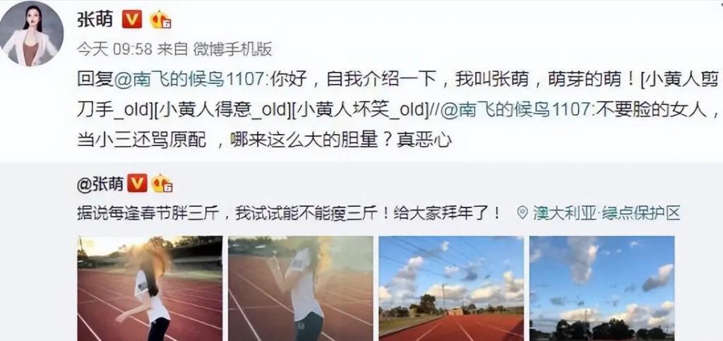 挑衅原配缺爱整容，无戏可拍备孕失败，张檬被暗讽是报应
