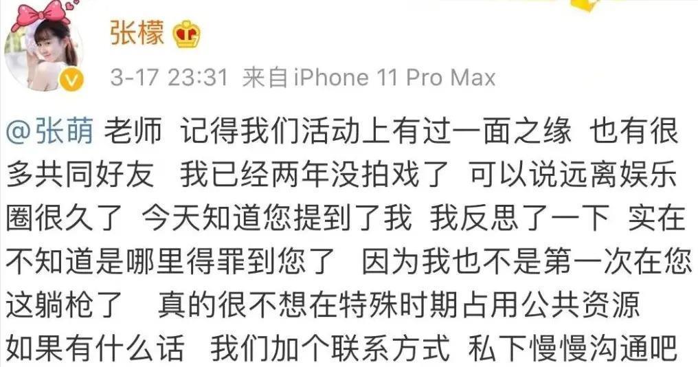 挑衅原配缺爱整容，无戏可拍备孕失败，张檬被暗讽是报应